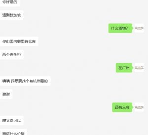 杭州床头柜发货到新加坡