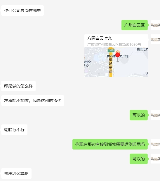 轮胎杭州灰清 印尼费用怎么算啊
